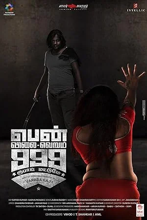 Pen Vilai Verum 999 Rubai Mattume poster