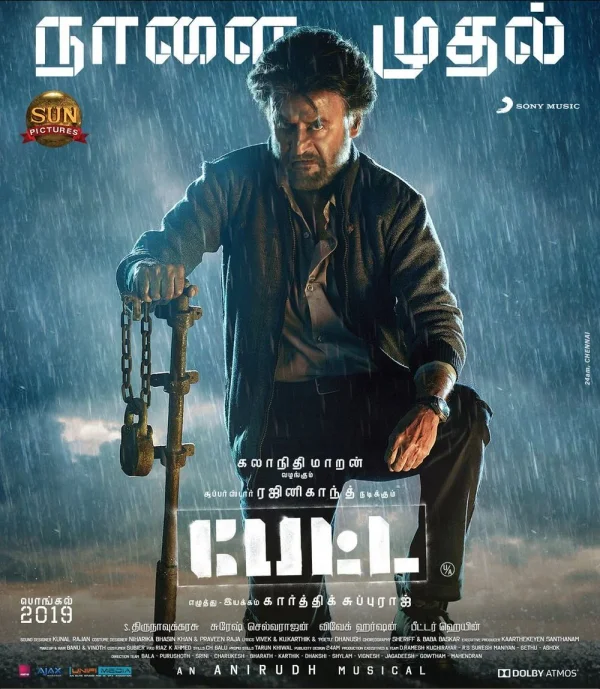 Petta poster