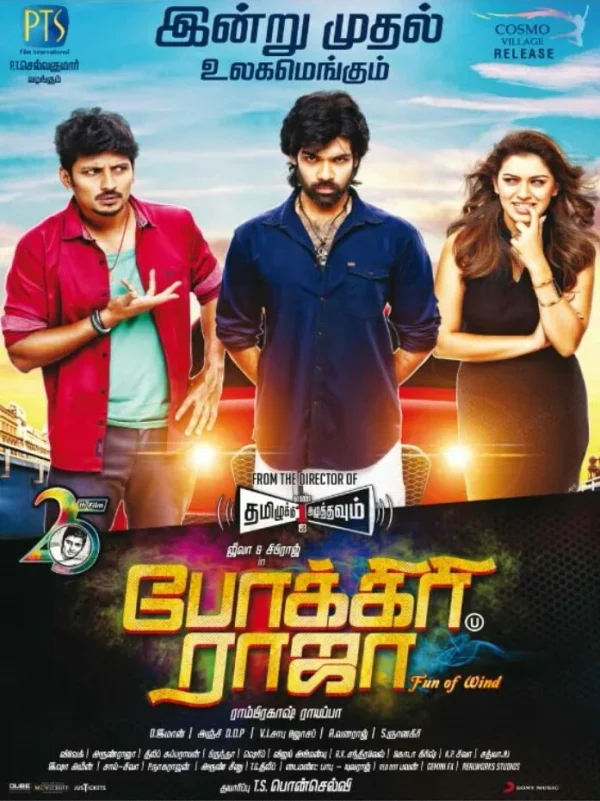 Pokkiri Raja poster