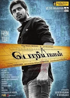 Poriyaalan poster