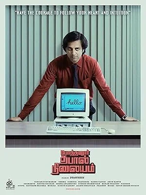 Pothanur Thabal Nilayam poster