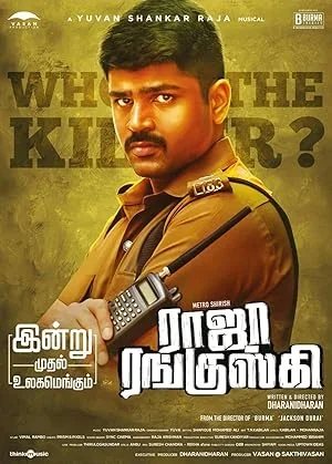 Raja Ranguski poster