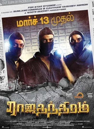 Rajathandhiram poster