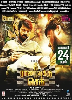 Rajavukku Check poster