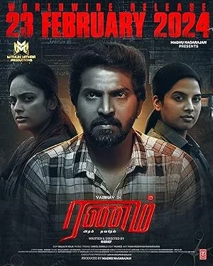 Ranam Aram Thavarel poster