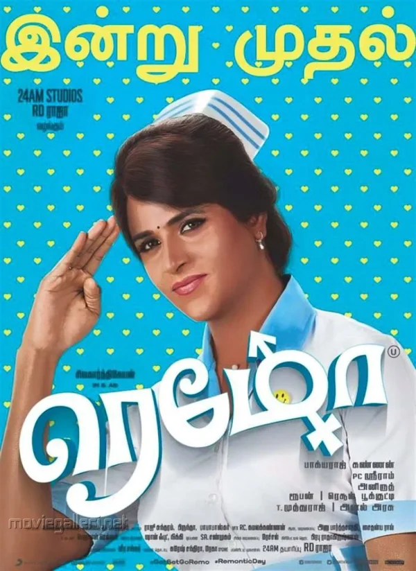 Remo poster