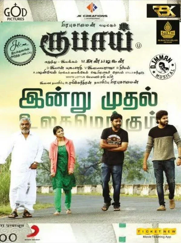 Rubaai poster