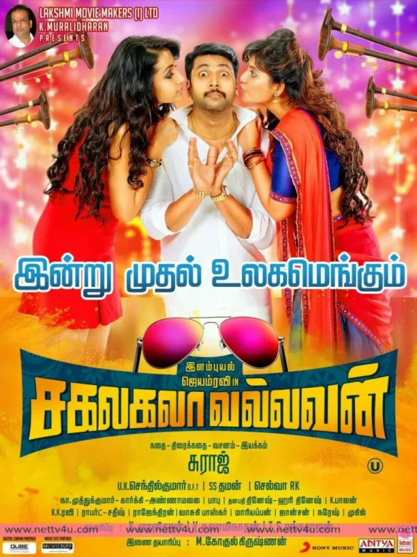 Sakalakala Vallavan poster