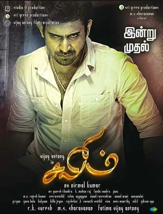 Salim poster