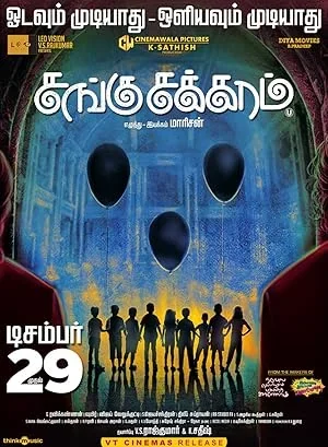 Sangu Chakkaram poster
