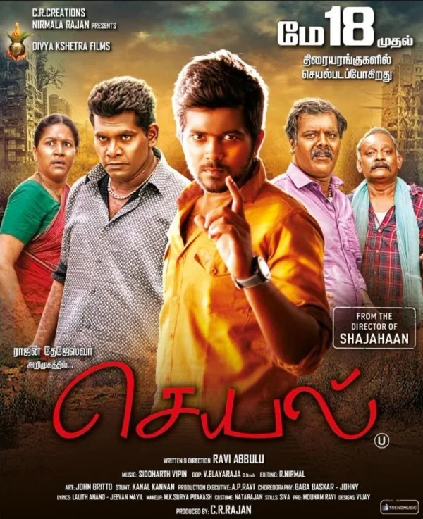 Seyal poster