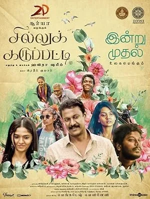 Sillu Karuppatti poster