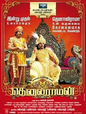 Tenaliraman poster