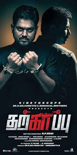 Tharkappu poster