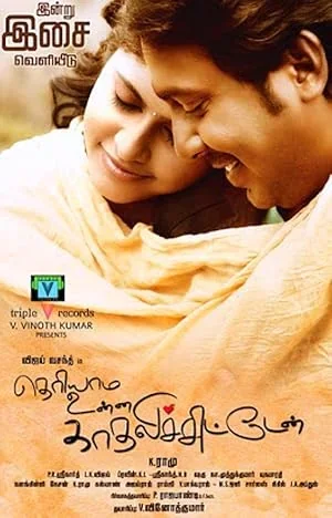 Theriyama Unna Kadhalichitten poster