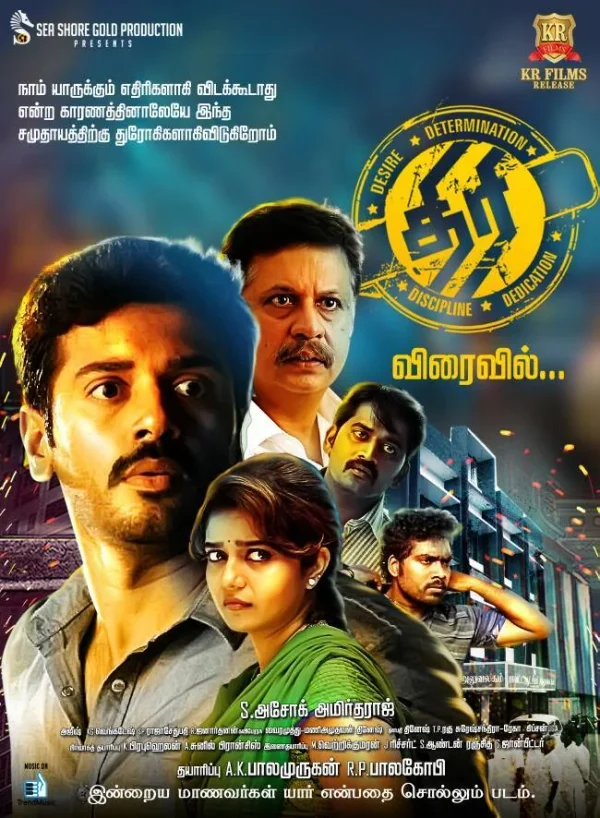 Thiri poster