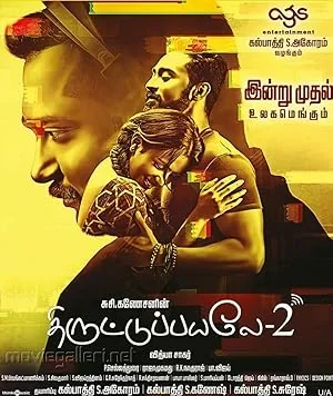 Thiruttu Payale 2 poster
