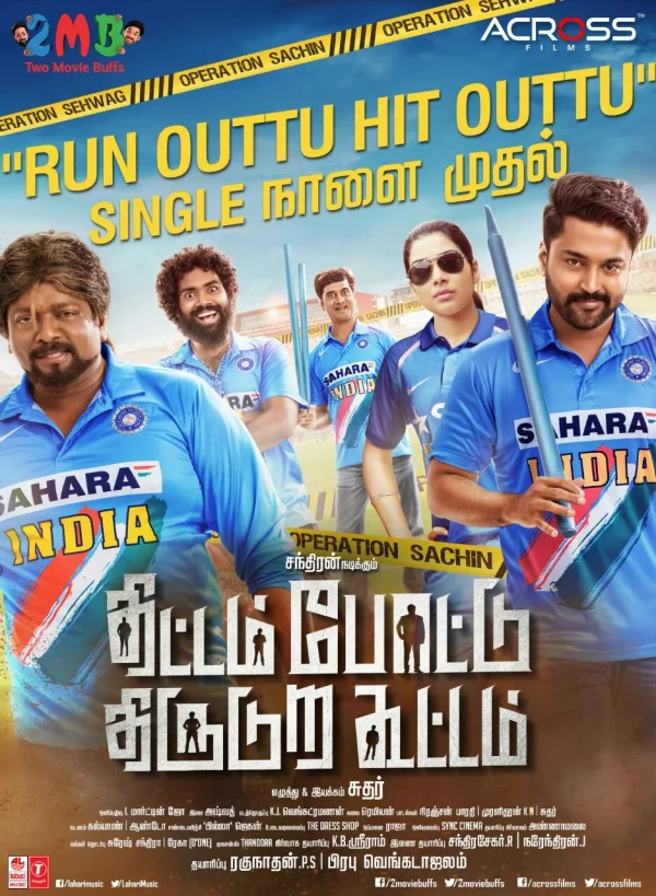 Thittam Poattu Thirudura Kootam poster