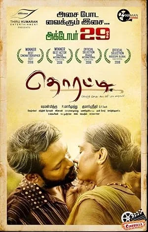 Thorati poster