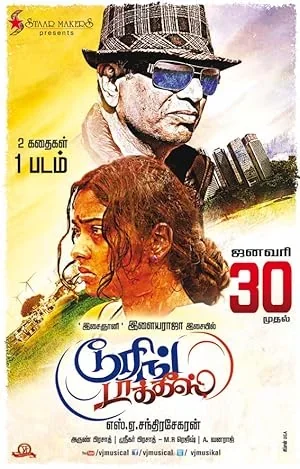 Touring Talkies poster