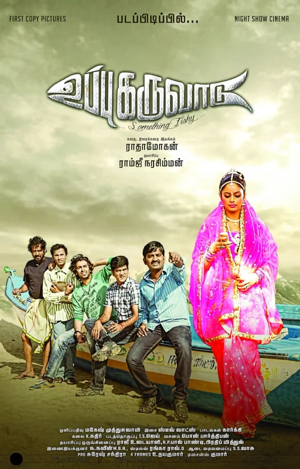 Uppu Karuvaadu poster