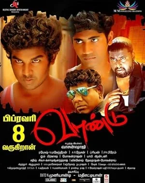 Vaandu poster