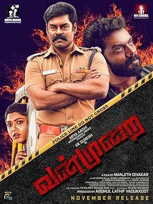 Vanmurai poster