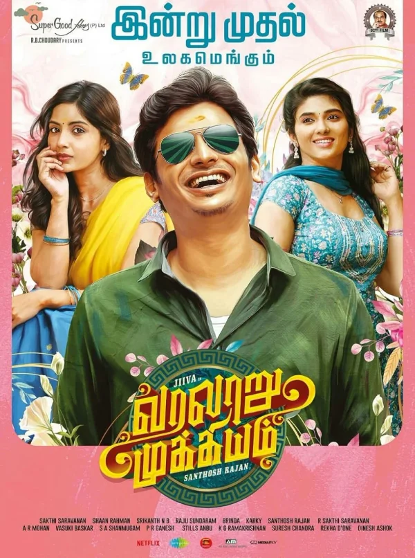 Varalaru Mukkiyam poster