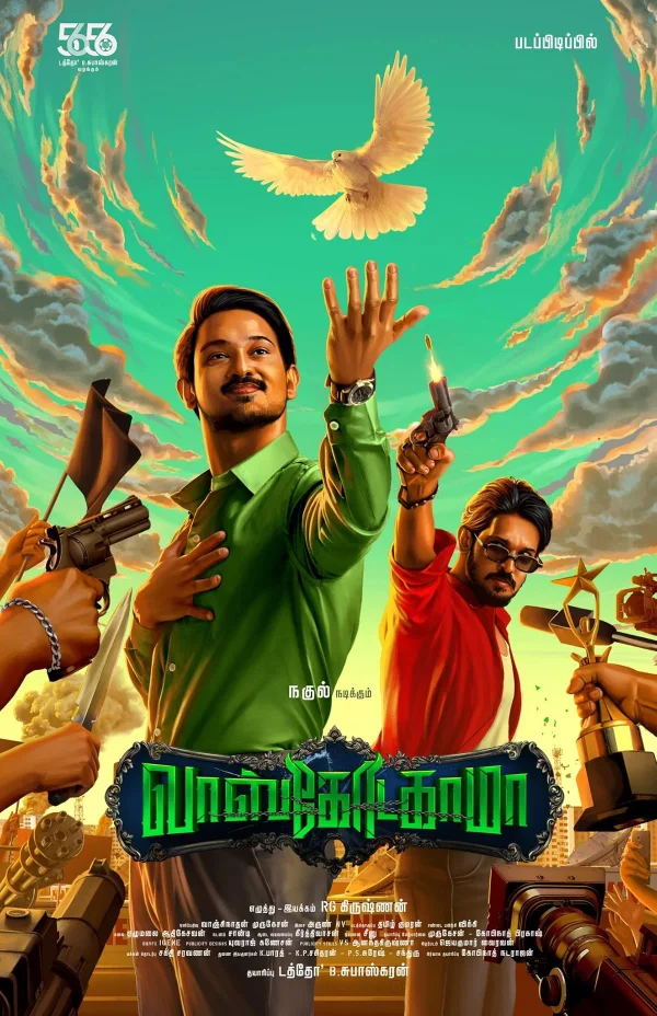 Vasco Da Gama poster