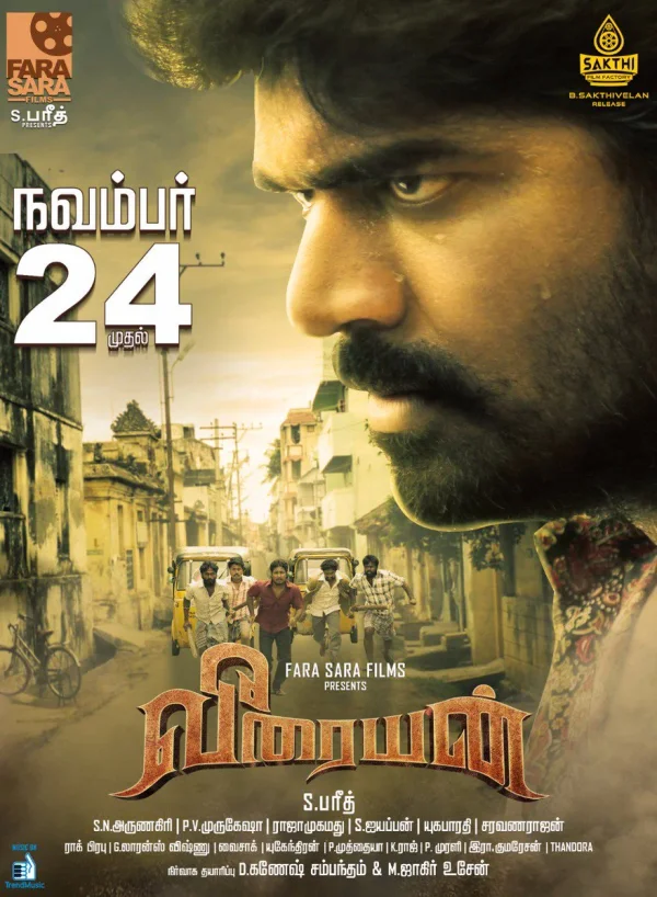 Veeraiyan poster