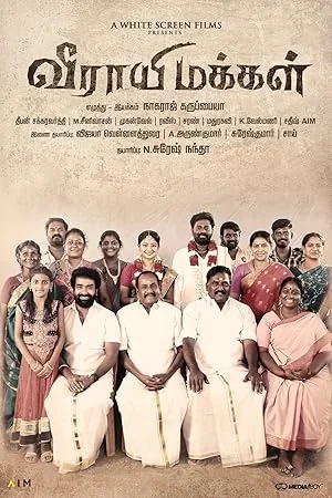 Veerayi Makkal poster