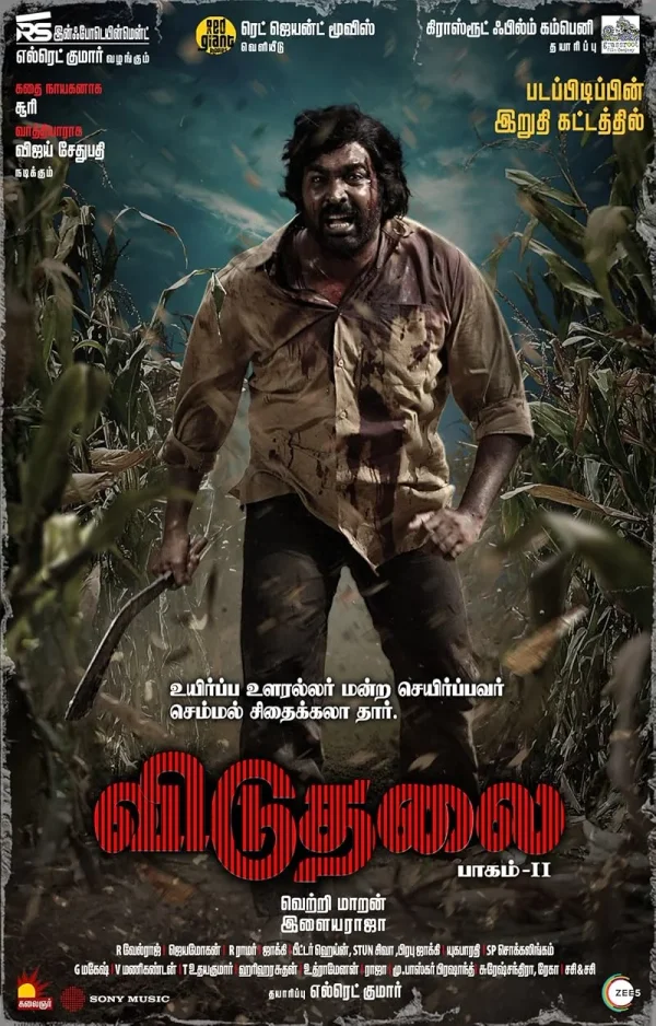Viduthalai Part 2 poster