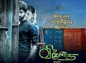Vindhai poster