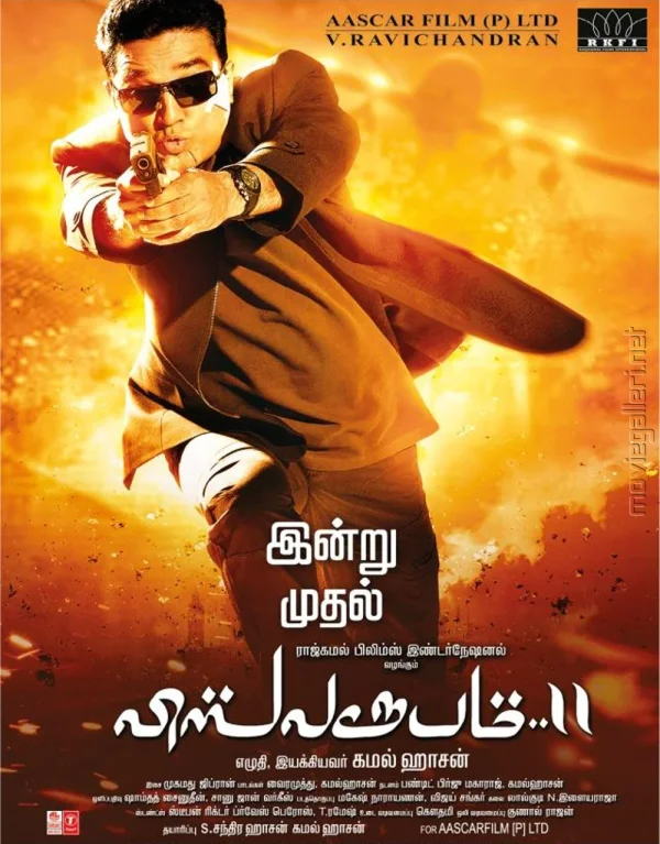 Vishwaroopam 2 poster