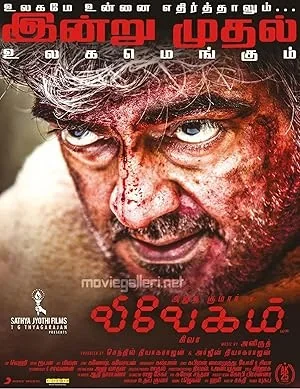 Vivegam poster