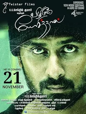 Vizhi Moodi Yosithaal poster