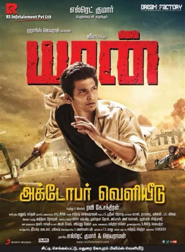 Yaan poster
