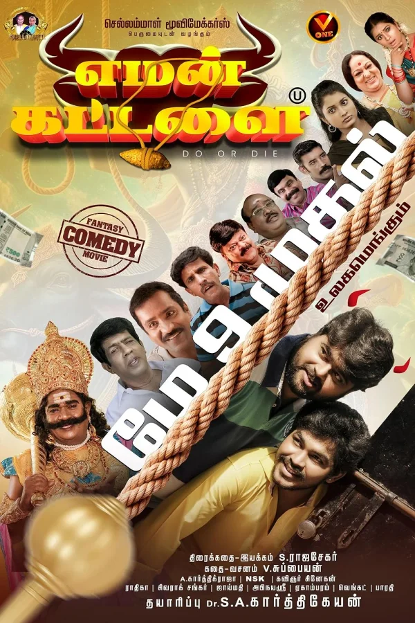 Yaman Kattalai poster