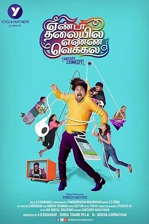 Yenda Thalaiyila Yenna Vekkala poster