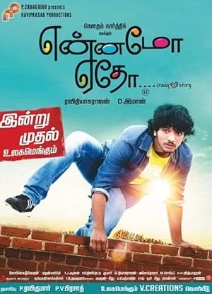 Yennamo Yedho poster